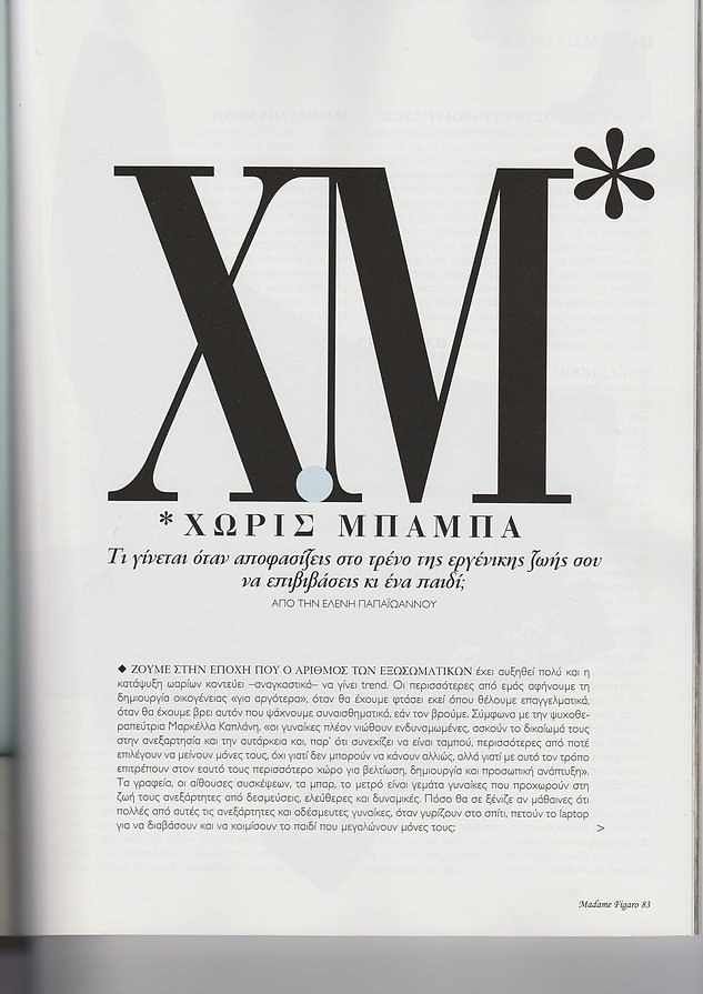 μητρότητα-1